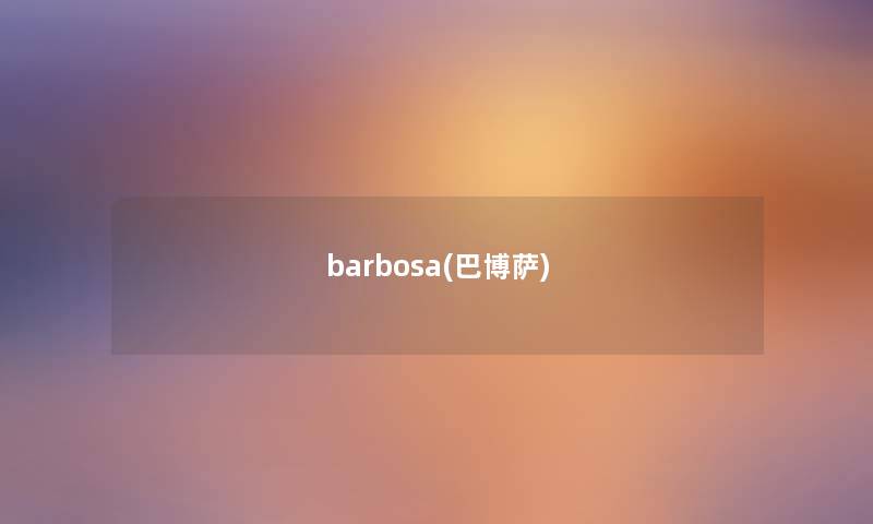 barbosa(巴博萨) barbosa(巴博萨)
